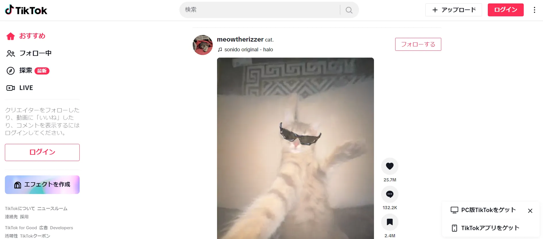 Tik Tok(ティックトック)