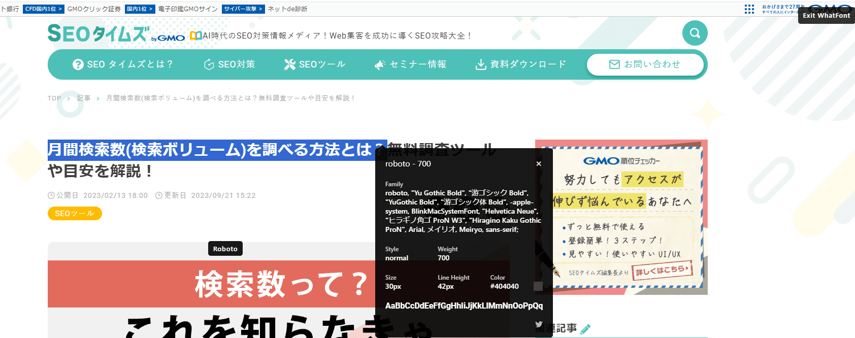 フォントファミリーや大きさ、色などの詳細