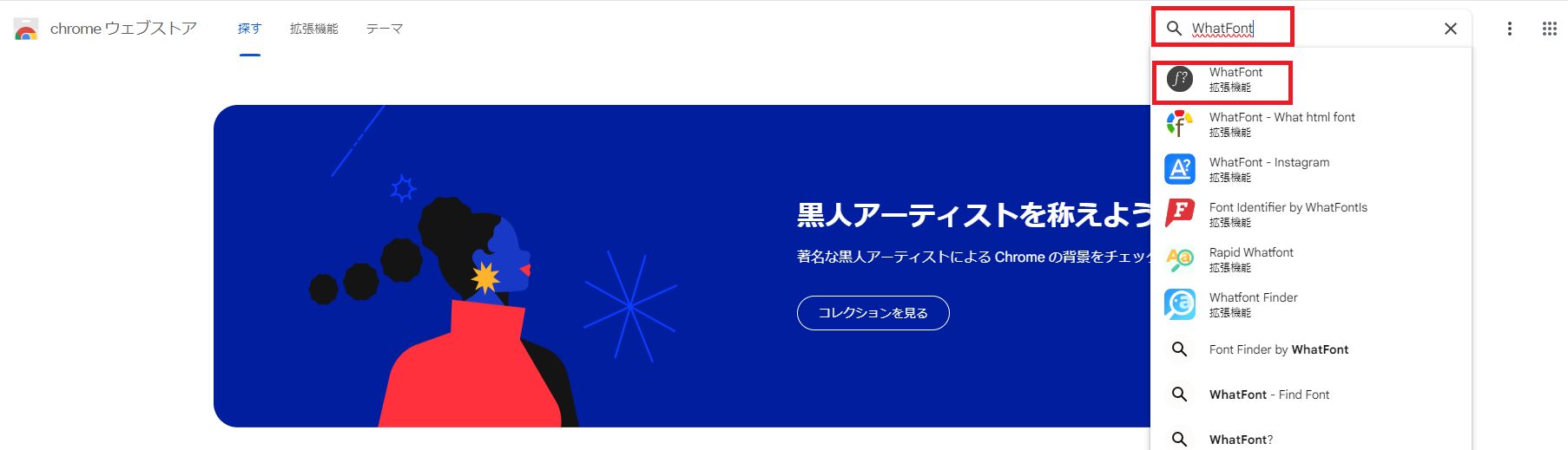 WhatFont