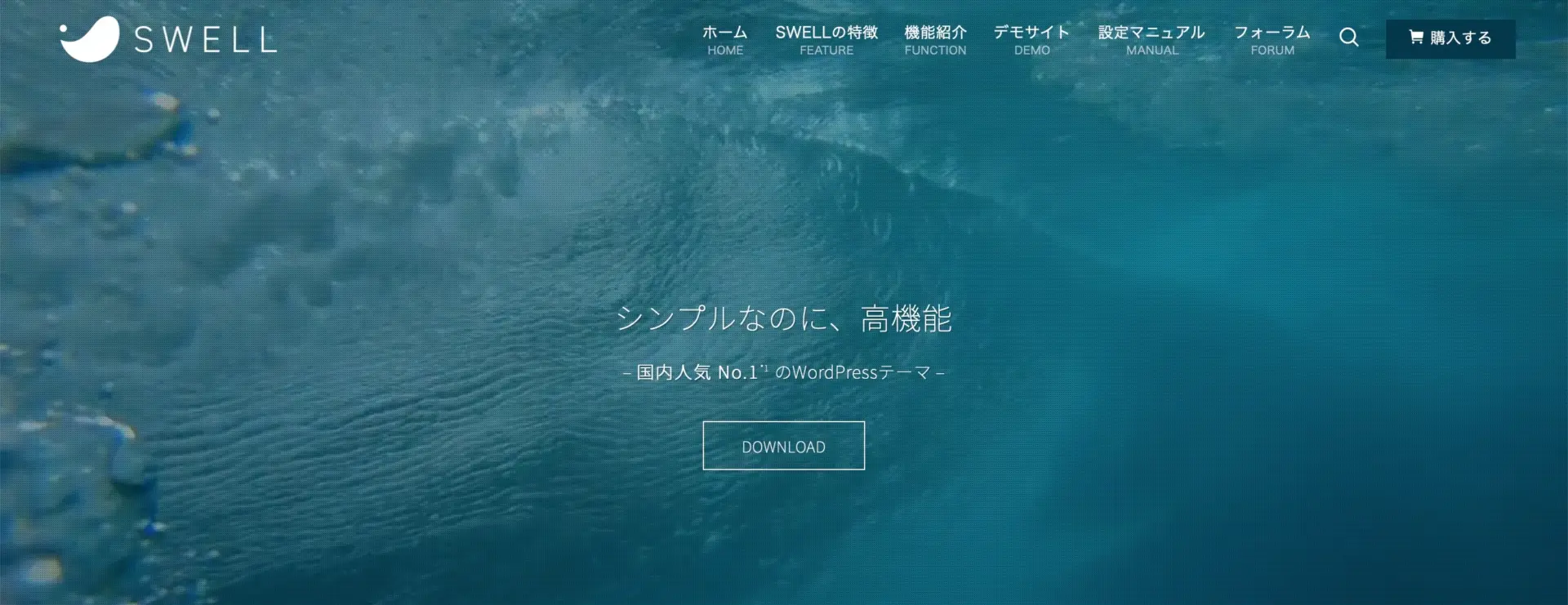 SWELL(スウェル)