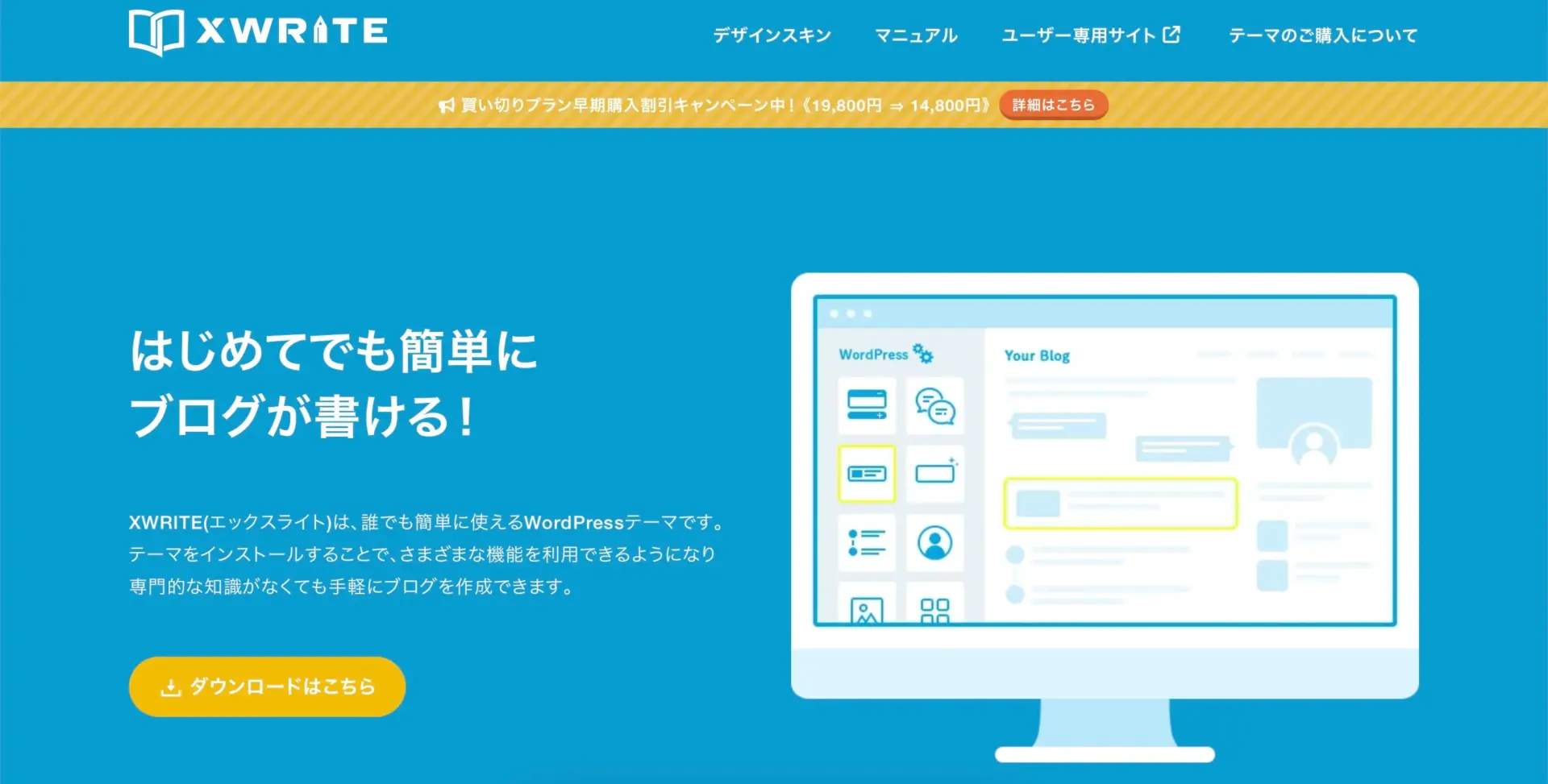 XWRITE(エックスライト)