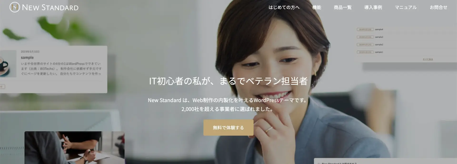 New Standard(ニュースタンダード)