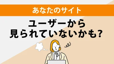 GA4の平均エンゲージメント時間とは？滞在時間との違いと指標の定義・改善方法を解説！