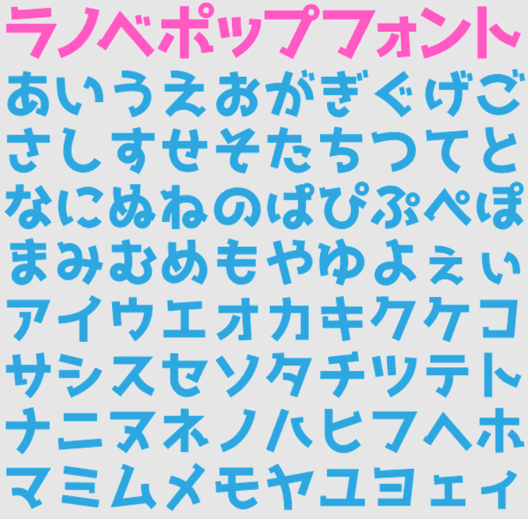 ラノベPOP