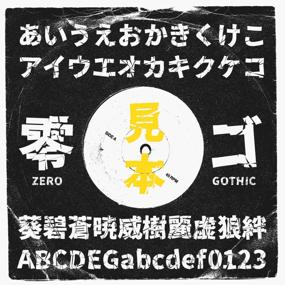 零ゴシック