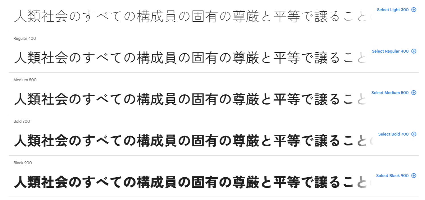 ZEN 角ゴシックNEW