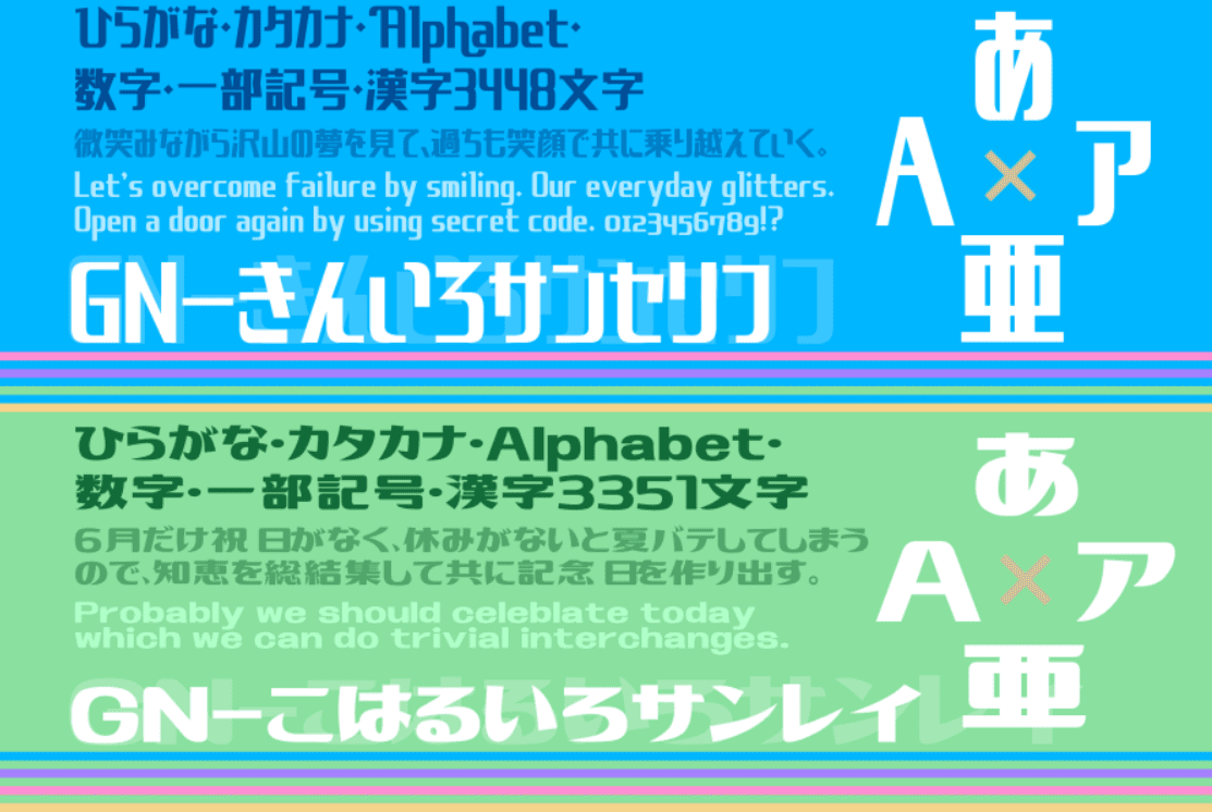 こはるいろサンレイ