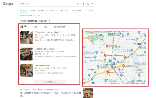 ローカルパック_渋谷　カフェ
