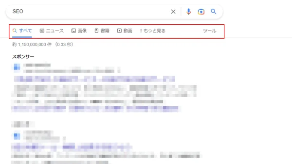バーティカル検索