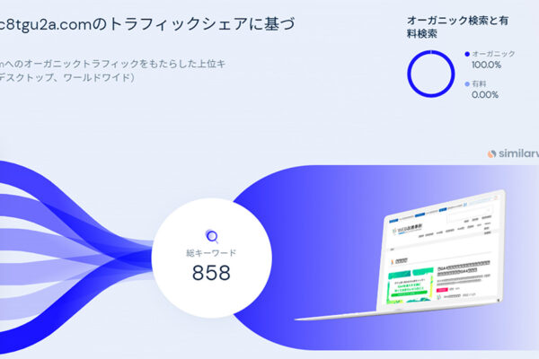 検索