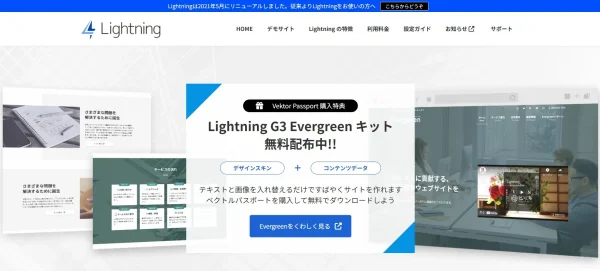 Lightning