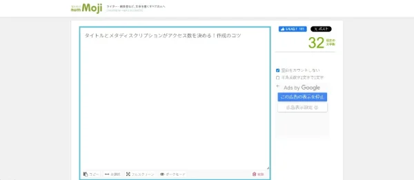 numMojiなんもじ
