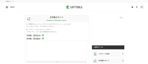 LUFTTOOLS