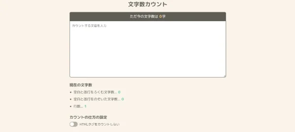 サルワカ道具箱