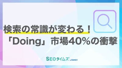 Chat GPT利用の4割が「作業依頼（Doing）」だった衝撃