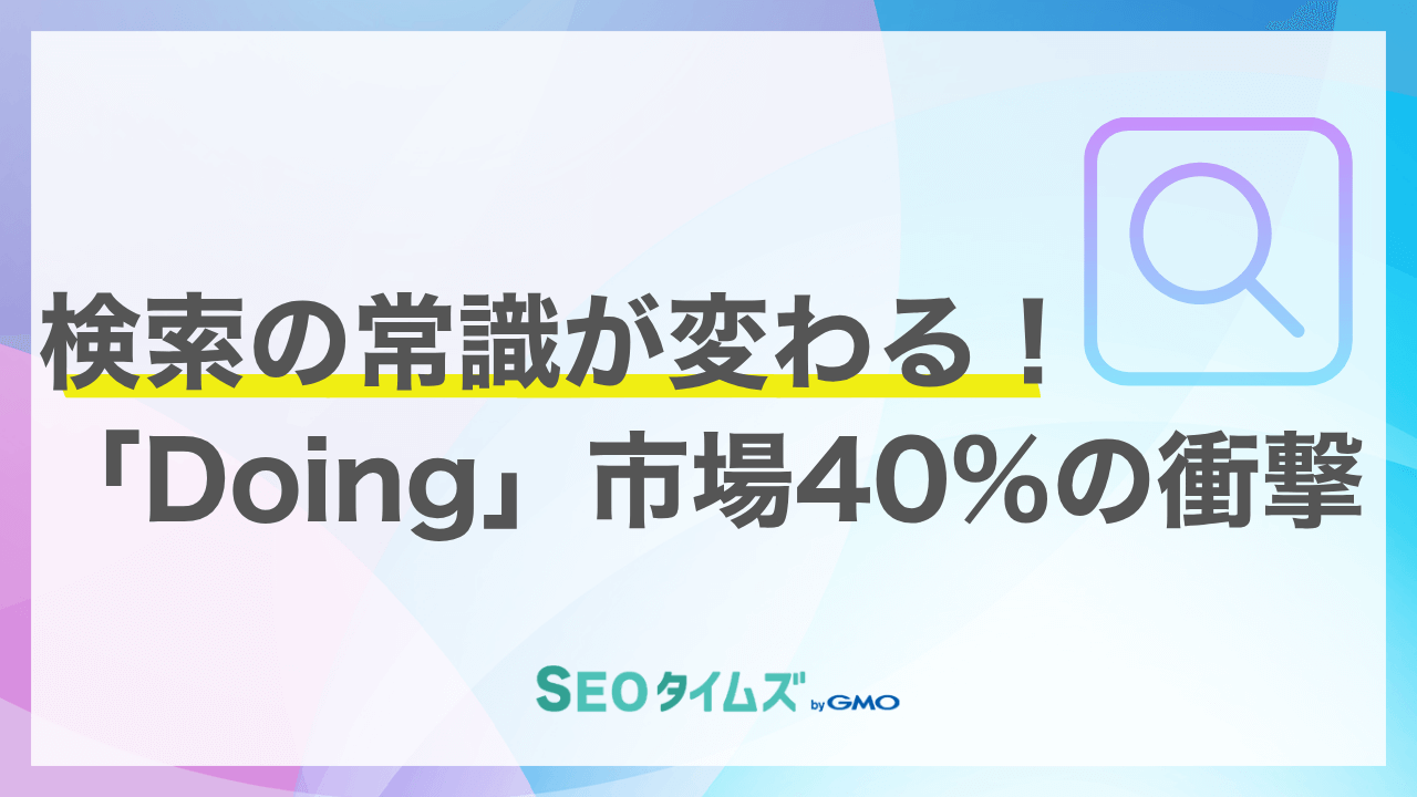 Chat GPT利用の4割が「作業依頼（Doing）」だった衝撃