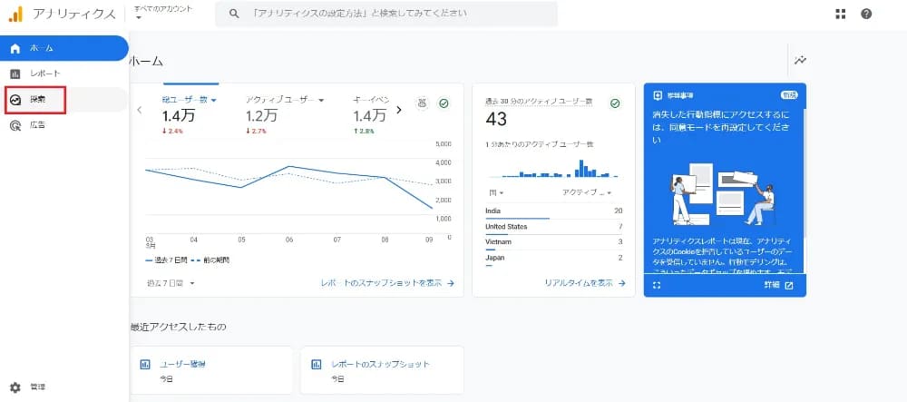 GA４　誘導画像5