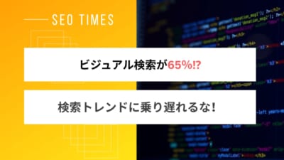 AIの影響による「文章」での検索が増加？｜Google検索が目指す未来とは