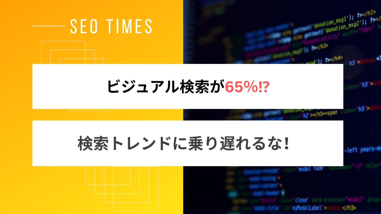 AIの影響による「文章」での検索が増加？｜Google検索が目指す未来とは
