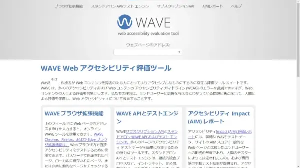 WAVEのスクリーンショット