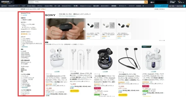 フィルターを使って検索結果を絞り込む