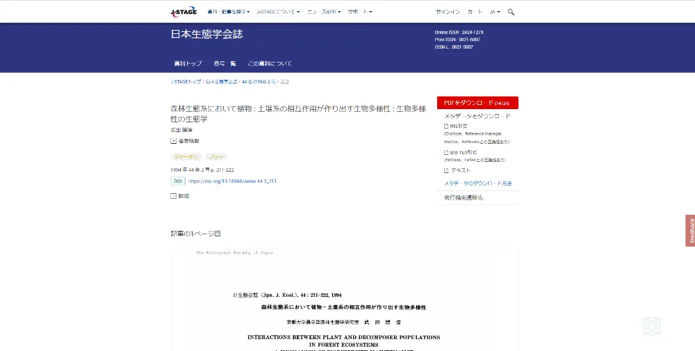 Googleスカラー - 基本的な文献の検索方法