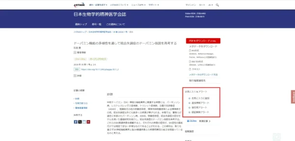 Googleスカラー - マイライブラリの活用法