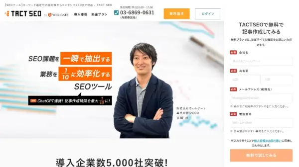 ATACT SEO