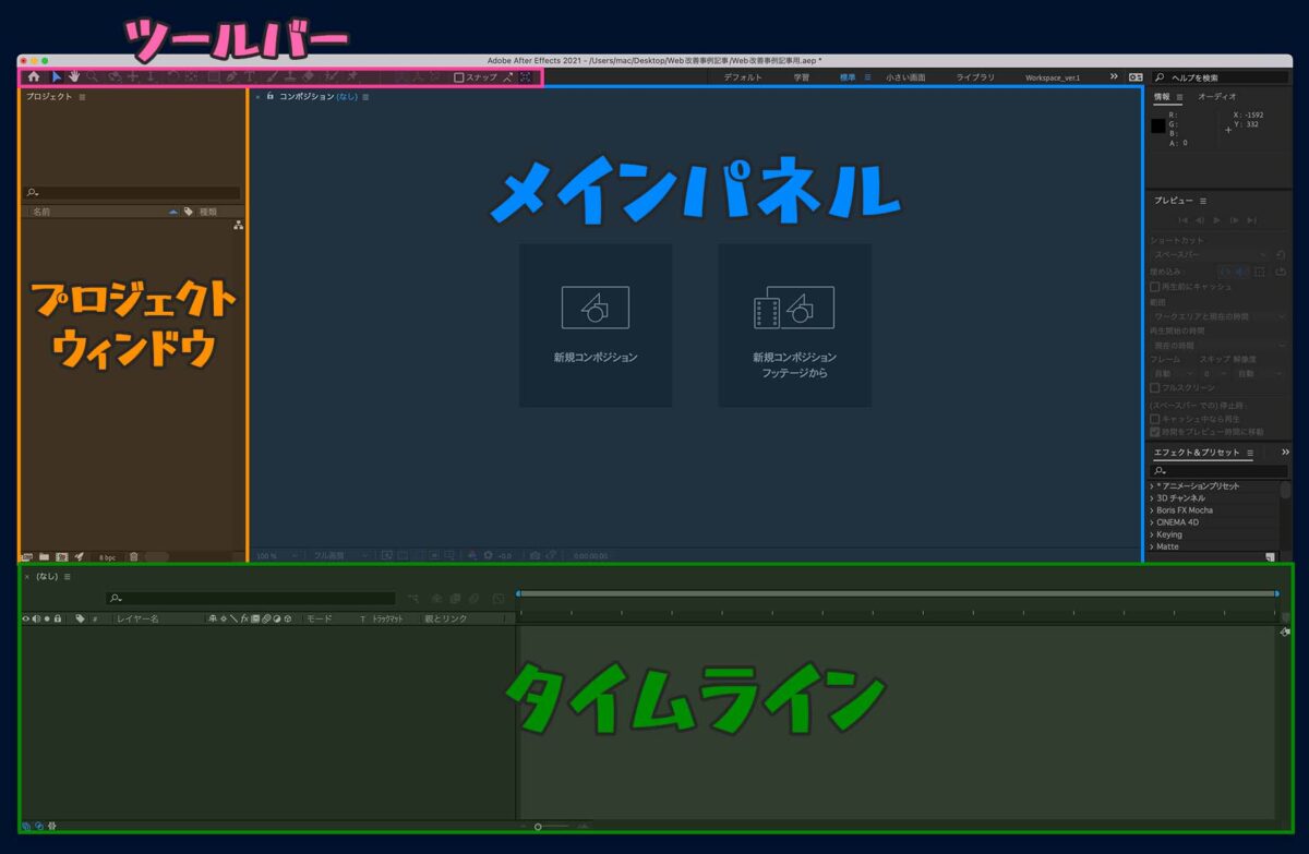 プロジェクト画面