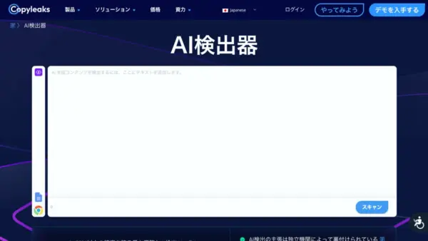 Copyleaks AI Detector
