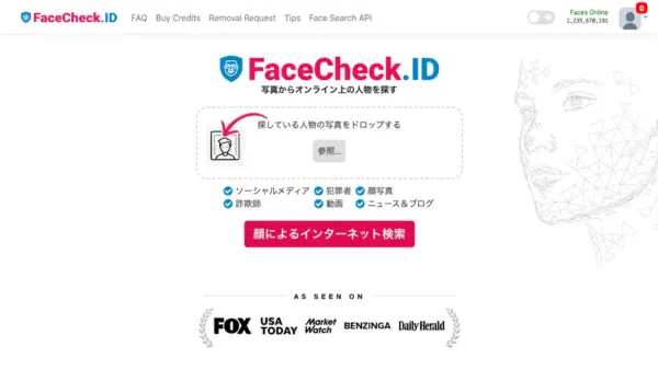 FaceCheck.IDのスクリーンショット