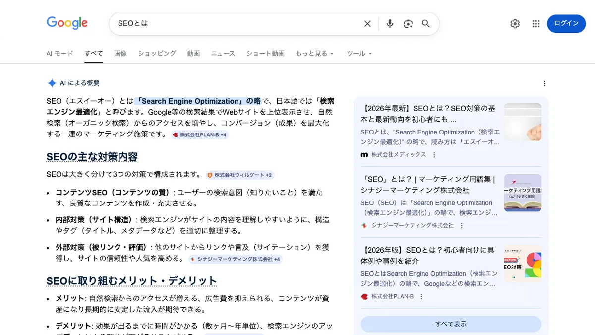 キーワード「SEOとは」で検索した画面のスクリーンショット