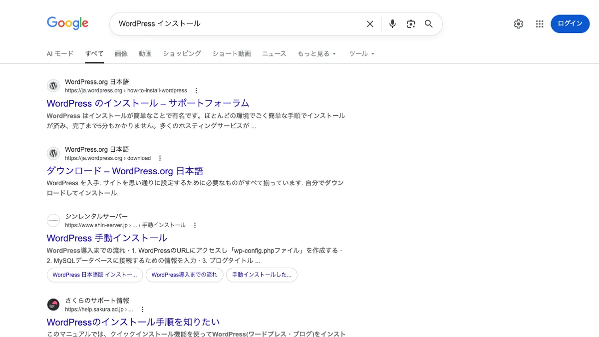 キーワード「WordPress インストール」で検索した画面のスクリーンショット
