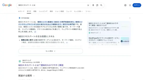 AI検索結果に引用された際の表示画面