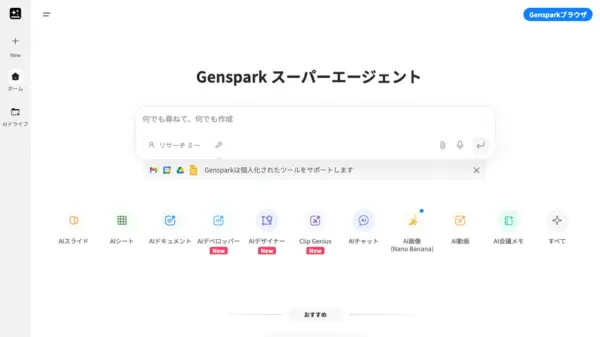 Genspark