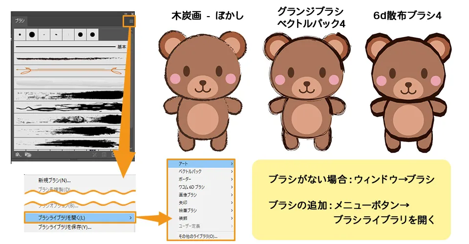 イラレでイラストにブラシ効果を付ける