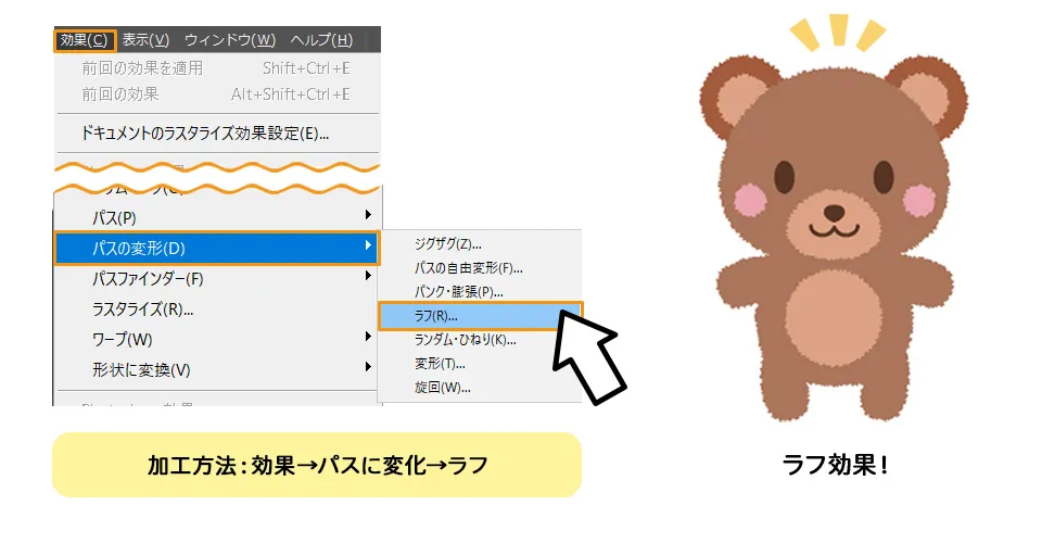 イラレでイラストを水彩画風にアレンジ
