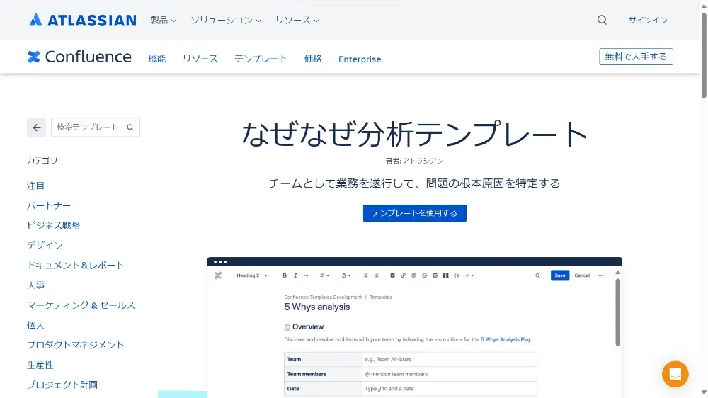 ATLASSIAN