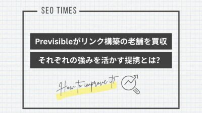 PrevisibleがInternet Marketing Ninjasを買収し今後も別ブランドでサービスを提供