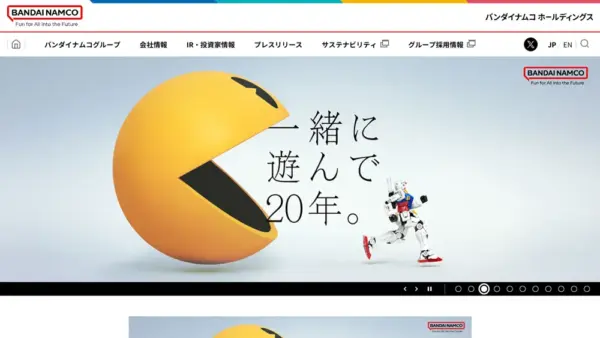株式会社バンダイナムコホールディングスのスクリーンショット