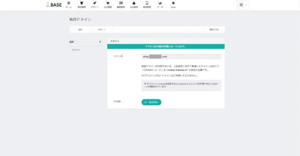 「独自ドメイン App」の使い方