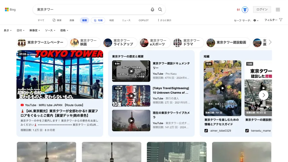 Bing動画検索結果画面のスクリーンショット