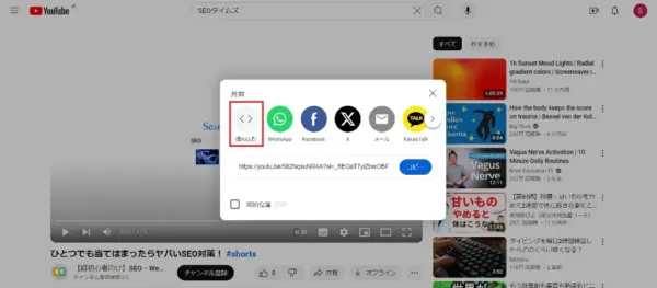 「埋め込む」をクリック