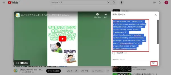 コードを全て選択して「コピー」