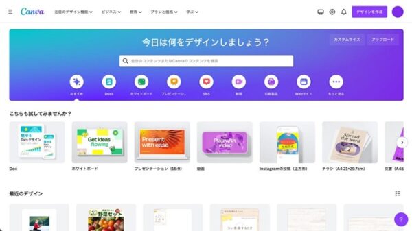 Canvaとは?