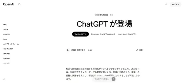 ChatGPT