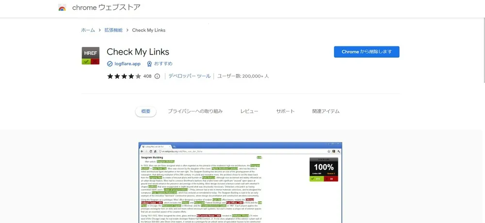 Check My Links