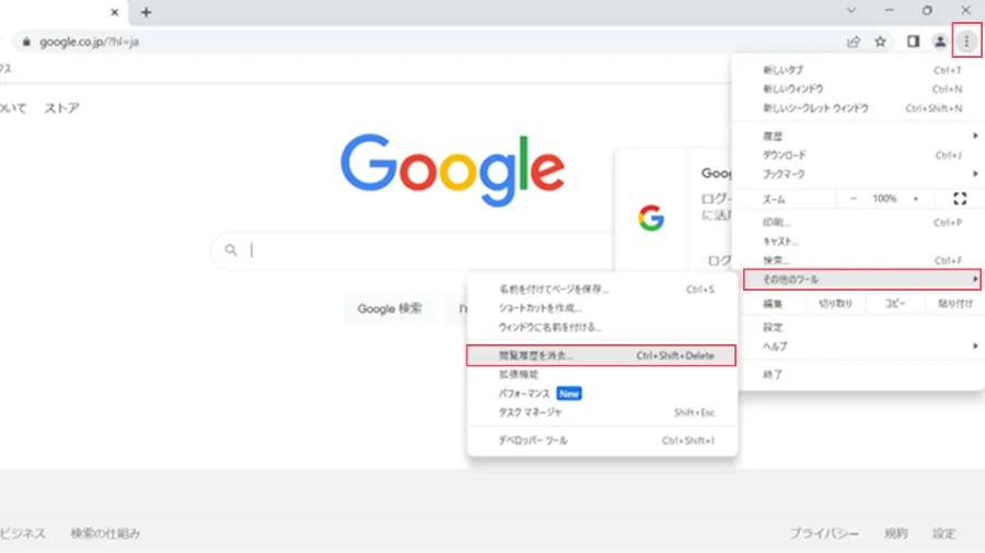 Chromeの場合01