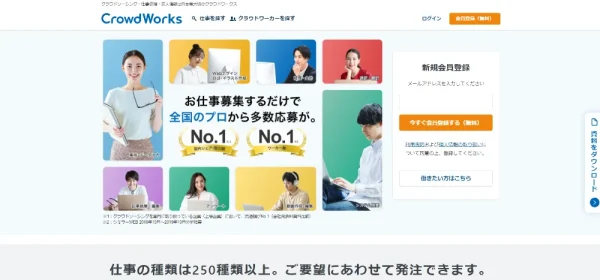 アカウントの作成方法