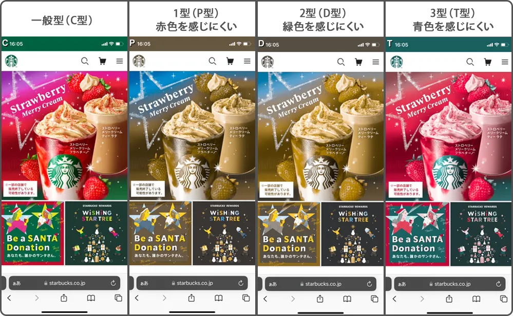 スターバックスコーヒージャパン